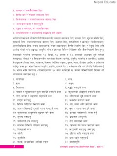 Image result for Class 12 Social Guide Book