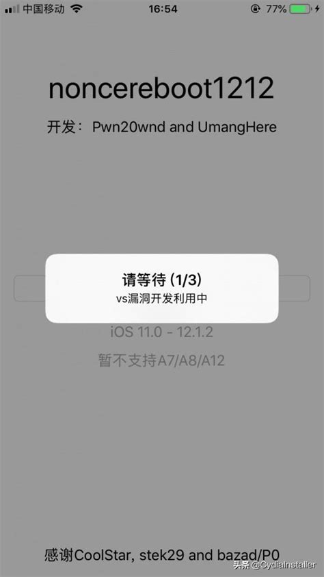 刷机一直请求shsh_iOS12.1.1 beta 3还能降级？慎重刷机-CSDN博客