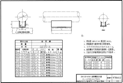 某小区供热管网设计及计算说明书、图纸_住宅小区_土木在线