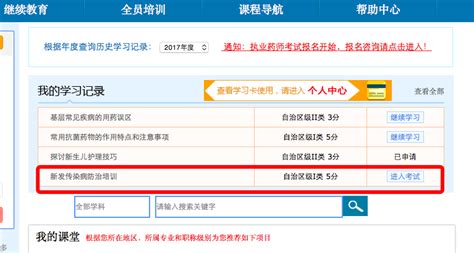 中国高等教育学生信息网(学信网)入口（学信网登录入口官网在哪）-四得网