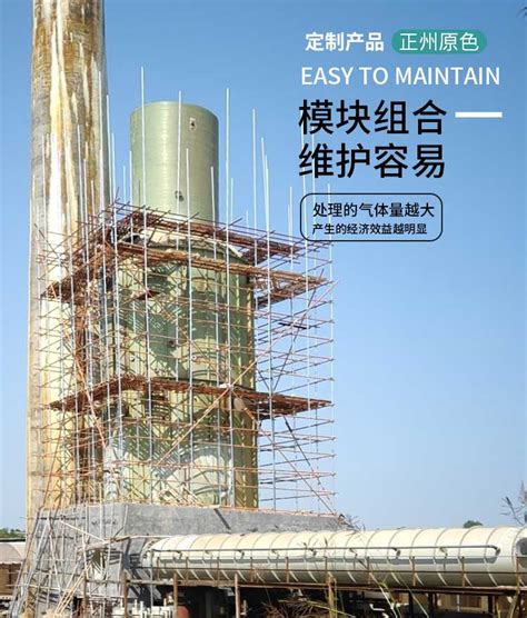 江门玻璃钢净化塔-广东正州环保科技股份有限公司