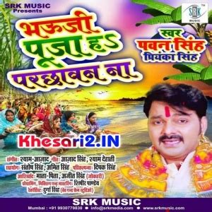 Bhauji Puja Ha Parchhawan Na (Pawan Singh, Priyanka Singh) Mp3 Gana ...