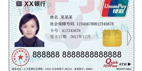 上海新版社保卡明年1月起集中换发 附换发方式、答疑_手机新浪网