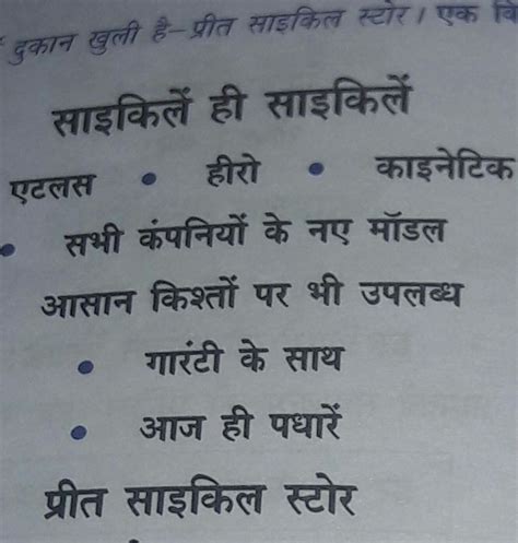 Date cycle Prashikshan Kendra ke Prasar prachar Hetu akarshak Vigyapan ...