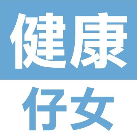 "健康仔女同盟會 (Channel) (睇唔到要去web版TG設定揀Disable filtering）" — @hkon9adult ...