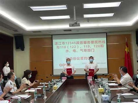 湛江市社会救助服务热线