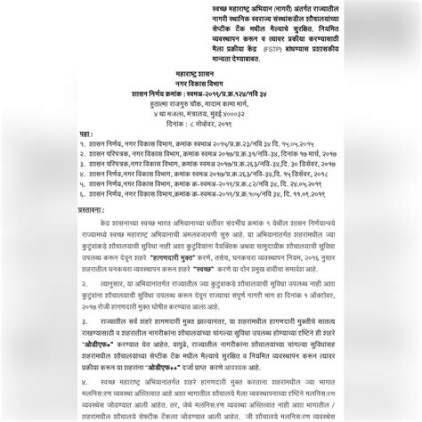 Faecal Sludge and Septage Management in India - From Policy to Practice ...