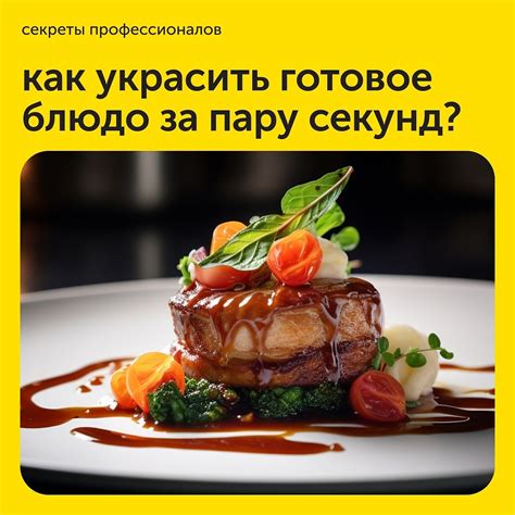 Еда в ресторане — это не только яркий вкус, но и ... | Bon Appetit ...
