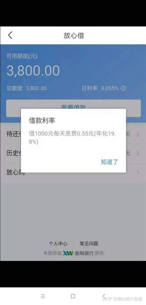 新华社：有多少App可以“轻松借钱”？_凤凰网