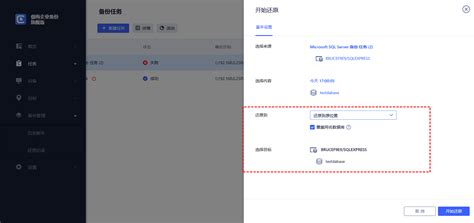 Change SQL Recovery Model 的图像结果
