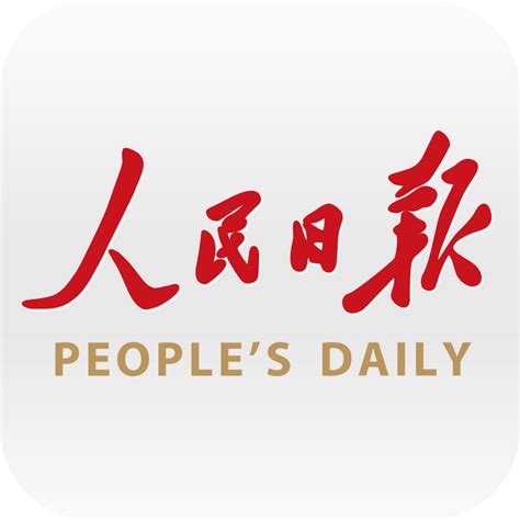 申论素材：人民日报每日金句（2021年12月20日） - 知乎