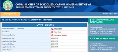 APTET 2018 Exam Notification | Andhra Pradesh TET Exam Notification ...