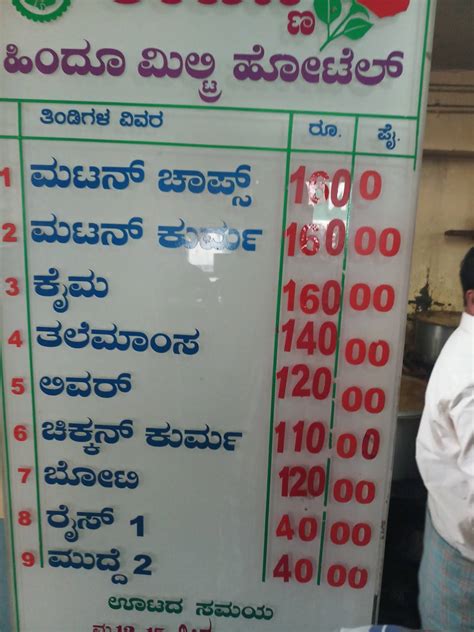 Menu at Rajanna Military Hotel vijayanagar, Bengaluru, 12