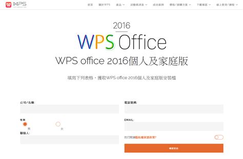 WPS Office 2016 (10.1.0.7468) 绿色精简版 - 423Down