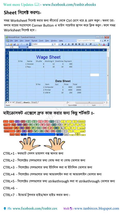 Image result for How to Write Excel in Bangla Bangla Tutorial