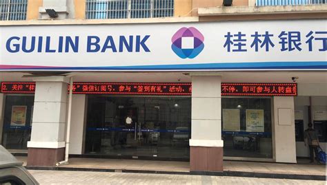 【桂林银行】被罚110万元:办理无真实背景银行承兑汇票