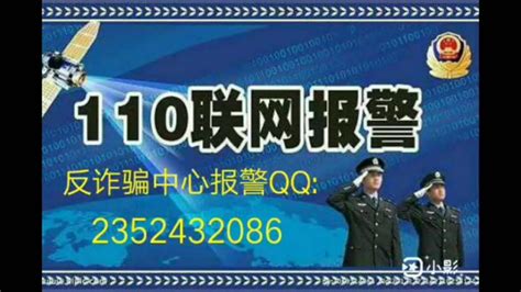 12110短信报警怎么报？要写些什么？_三思经验网