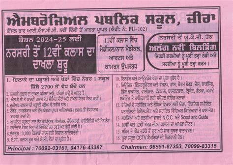 Ambrosial Public School, Zira