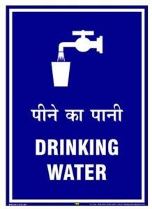 Mr. SAFE Drinking Water In Sun Board / Foam Sheet 3 mm A4 (8 Inch X 12 ...