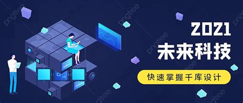 Future Technology Graphics 的图像结果