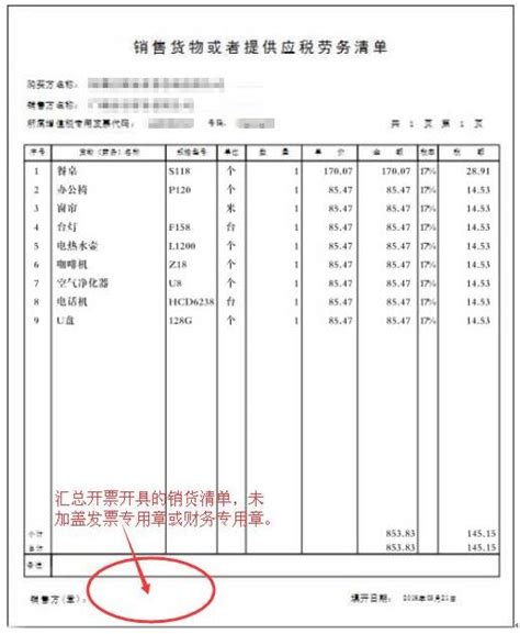 上海零个税清单可以去税务局打印吗？需要携带什么证明（除了身份证）-税务局身份证上海个税清单