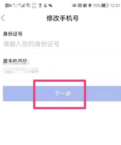 鄂汇办如何修改绑定手机号 鄂汇办修改绑定手机号教程_历趣