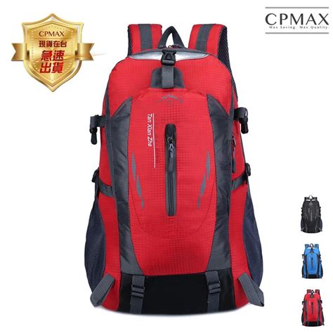 CPMAX歐美運動戶外旅游登山包 雙肩包 運動背包 大容量 休閒雙肩包 手提背包 戶外活動大背包 後背包 背包【O63】 | 露天拍賣