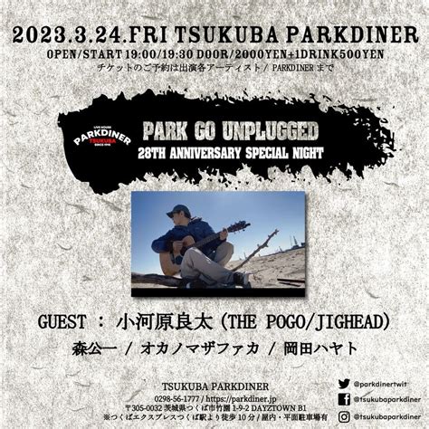 PARK GO UNPLUGGED SPECIAL NIGHT, Tsukuba Parkdiner, March 24 2023 ...
