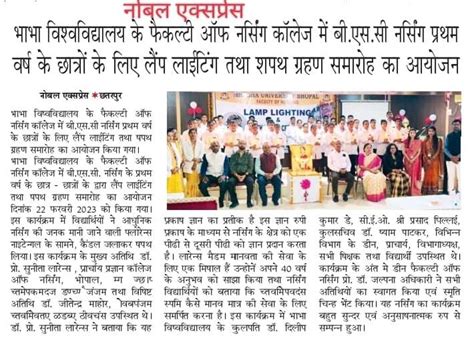 News Media - Bhabha University Bhopal Madhya Pradesh