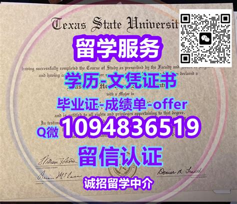 制做海外学位认证凤凰城大学毕业证文凭证书学历认证照片 | PPT