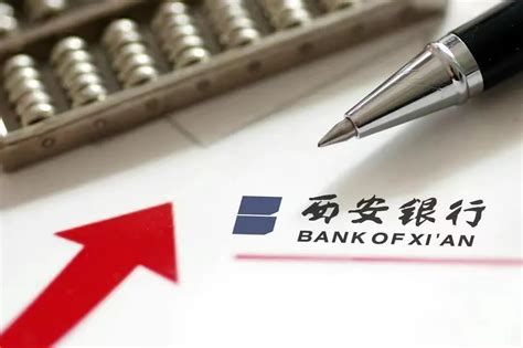 西安银行个人消费贷暴增近90% 贷款减值损失同步攀升_手机新浪网