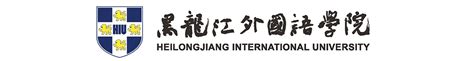 黑龙江外国语学院PPT模板下载_PPT设计教程网