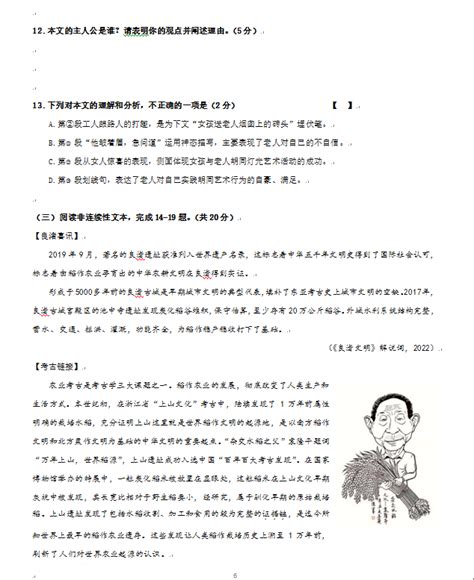 2016年江苏常州中考语文试题（图片版）(6)_中考语文真题_中考网