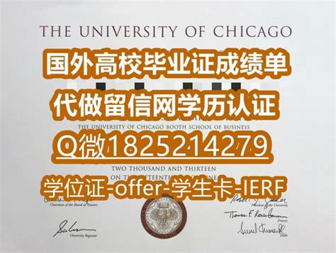 芝加哥大学毕业证书可办理 | PPT
