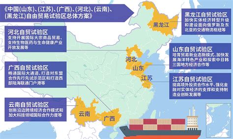 继2020服贸会之后，中国将新添3大自由贸易试验区！