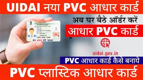 Image result for Aadhar Card PVC Card