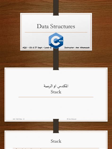 Using Stack DS 的图像结果