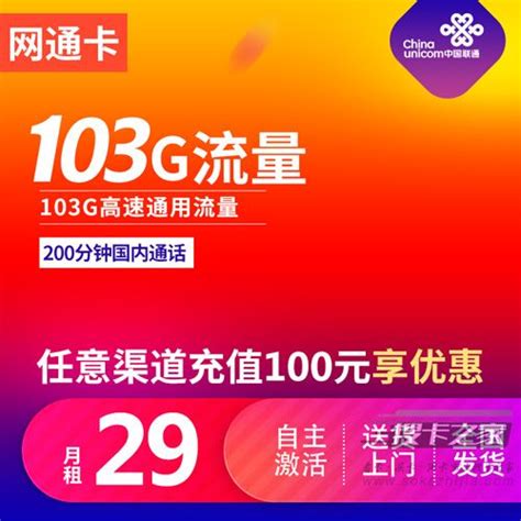 中国联通爆发了：19元月租，100GB流量+30分钟免费通话，反击中国移动！_套餐_应用_手机