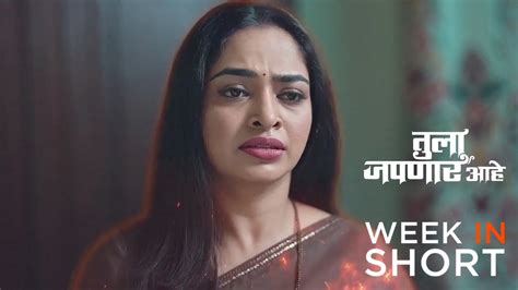 Tula Japnar Aahe TV Serial Online - Watch Latest Show Episodes on ZEE5