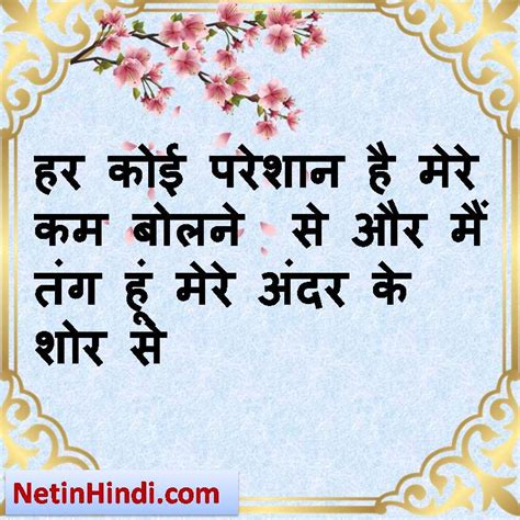 anmol suvichar in hindi – Net In Hindi.com