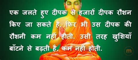 5 Best Gautam Buddha Motivational Stories in Hindi