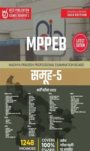 Buy MPPEB GROUP 5 Book Online at Low Prices in India | MPPEB GROUP 5 ...
