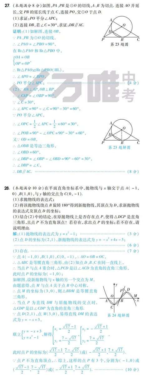 2019年江苏高考数学真题及答案 —中国教育在线