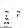 स्वरवर्णा कति भवन्ति ? - Brainly.in