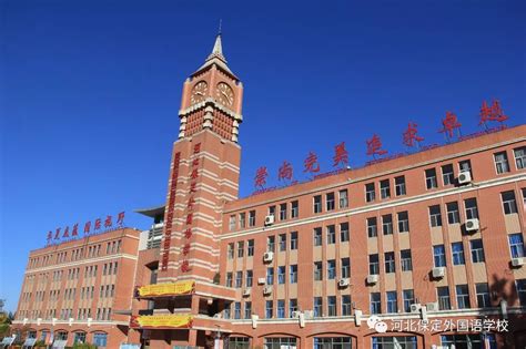 我校获评河北省高校后勤工作2022年度先进集体-保定学院