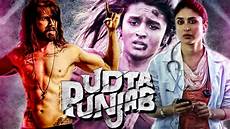 Udta Photo by Udta Punjab 2016 Dvd Planet Store Udta Photo