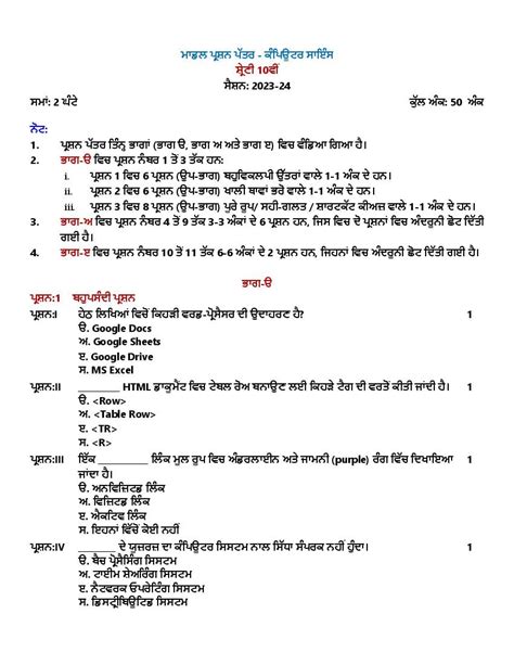 Image result for CH 7 Computer Science Class 10 PSEB