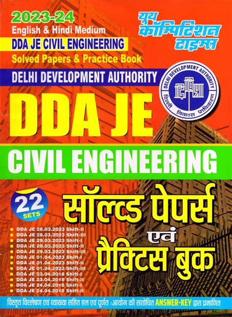 Buy Youth Competition Times DDA (Delhi Development Authority) JE ...
