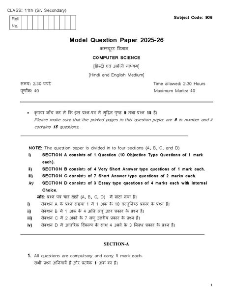 Image result for Class 11 Computer Science Sample Paper PDF