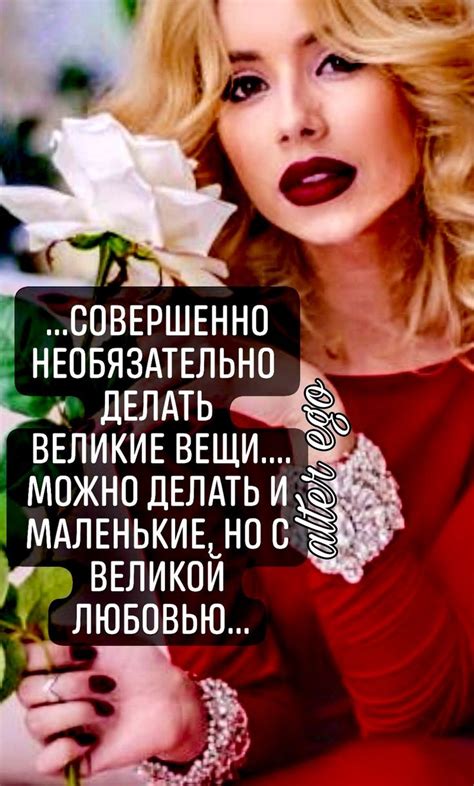 Пин от пользователя Анна Косяк на доске Цитаты, красивых девушек ...